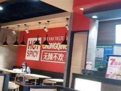 大堂-每味每客·重庆麻辣烫(国泰店)
