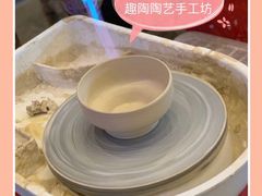 -趣陶陶艺手工坊(新世界百货重庆店)