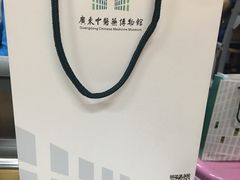 -广东中医药博物馆