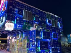 -北极村旅游风景区