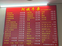 -阿姨牛杂(北京路店)