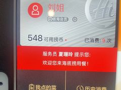 -海底捞火锅(振华商厦店)