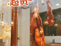 -鹅掂·大岭山烧鹅