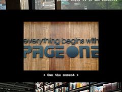 -PAGEONE(北京坊店)