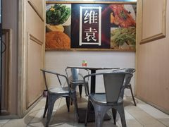 -维園(小梅大街店)