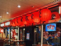 大堂-有喜屋·深夜食堂(环宇荟店)