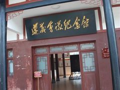 -遵义会议纪念馆