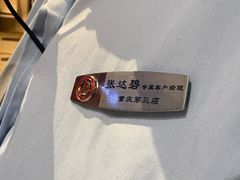 -海底捞火锅(万象城店)