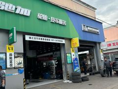 -捷之洁·米其林轮胎汽车维修保养(浦江镇江月路店)