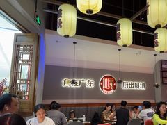 -得意啫·广东啫啫煲(前海HOP店)