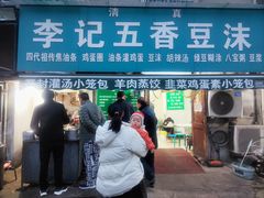 -李记五香豆沫