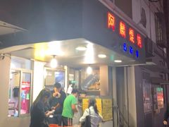 -阿麟馄饨(延长路店)