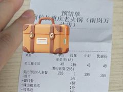 -卤校长重庆老火锅(南岗万达店)