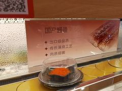 -争鲜回转寿司(浦东三钢里PLUS店)