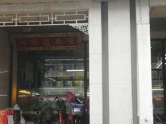 -大桥道食品商店(咸阳路店)