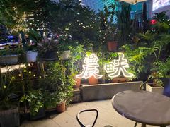 -农畉LONFOOD(福田星河COCOPark店)