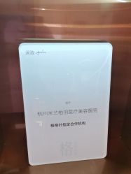 点击看大图 -杭州米兰柏羽医疗美容医院