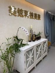 点击看大图 -北京炫美医疗美容