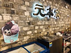 -韩屋韩国料理(天山路店)