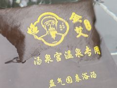 -遵化汤泉宫度假村温泉