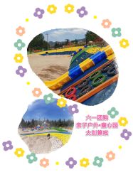 -童心园麦窑·儿童拓展探宝乐园