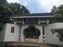 -无锡梅园公园