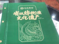 -民信老铺(人民路店)