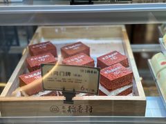 -北京稻香村(零号店)