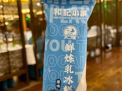 -和记小菜(东方店)