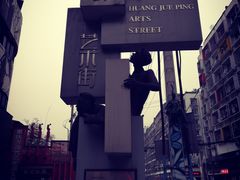 -黄桷坪涂鸦艺术街
