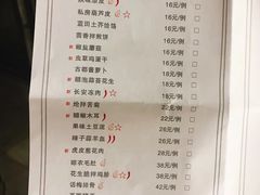 菜单-醉长安(南门总店)