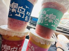 -南澳岛打卡果汁冰公司