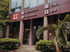 -十五食吾 La Pâtisserie (海甸岛店)