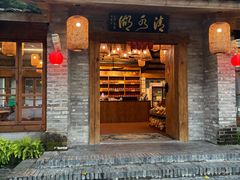 -清水湖度假村(罗浮山美食地标店)