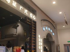 -晓粤·惹味粤菜(凯德乐峰广场店)