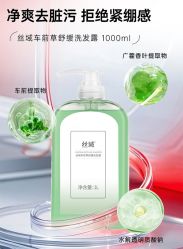 点击看大图 -丝域养发馆