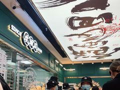 -虎头局·渣打饼行(五一新干线店)