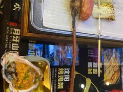 -纪录片《人生一串》体验店(静安店)