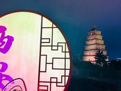 -大唐不夜城