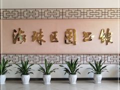 -海珠区图书馆