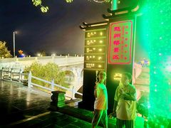 -赵州桥景区