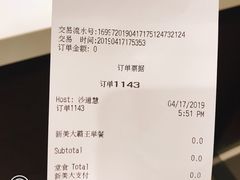 账单-汉堡王(仲盛世界商城店)