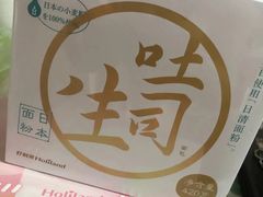 -好利来(东四店)
