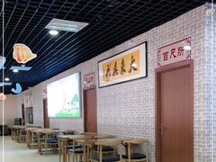 大堂-泰祥美食广场(刘公岛店)