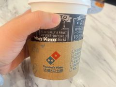 -达美乐比萨(南京路店)