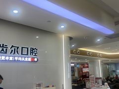 -爱齿尔口腔医院(中南院)