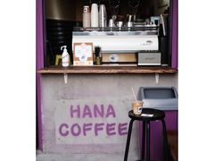 -HANA COFFEE(长寿路店)