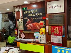 -吉莲利苑海鲜酒家(珠海拱北28年老字号店)