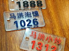 -清真·马洪小炒泡馍馆(钟楼回民街店)