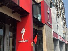 -SPECIALIZED闪电自行车(北苑路店)